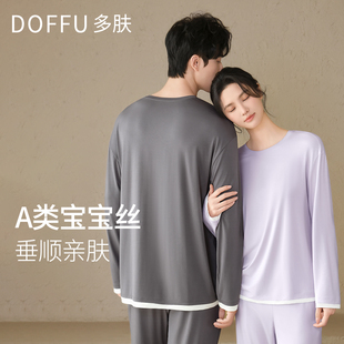 2026新款 高级感夏季 春季 睡觉穿家居服男款 男士 莫代尔情侣睡衣女款