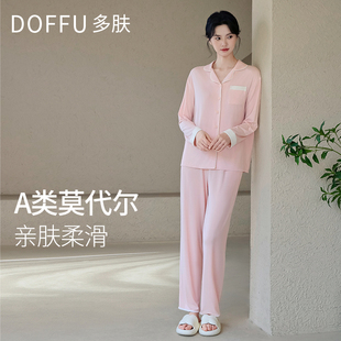 夏季 冰丝夏天薄款 多肤莫代尔睡衣女款 2025新款 女士家居服长袖 长裤
