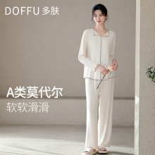 多肤莫代尔睡衣女款2025新款夏季冰丝薄款女士家居服长袖长裤月子