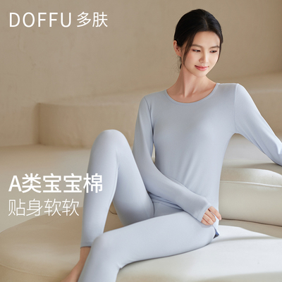 多肤【宝宝级A类】纯棉秋衣裤