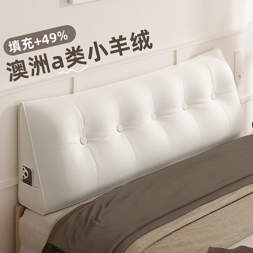 A类小羊绒|床头靠垫大靠背