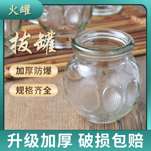 真空玻璃火罐锦康加厚防爆