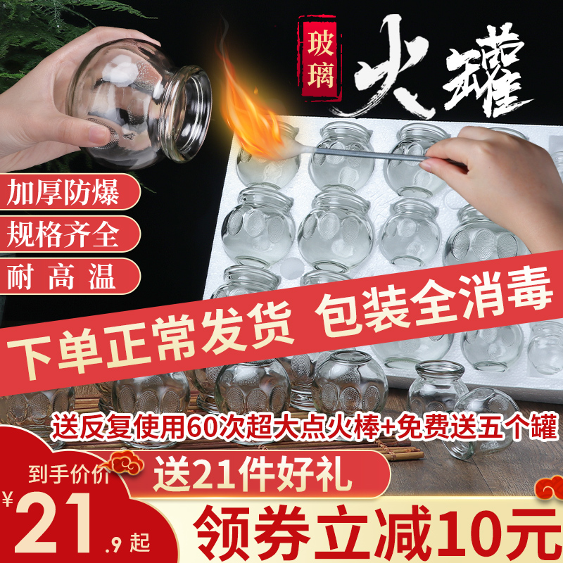 真空拔罐器家用套装拔火罐玻璃美容院专用罐吸湿中医拨罐祛湿正品