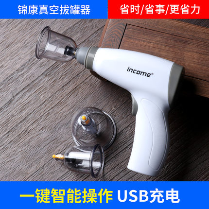 真空拔罐器抽气式拨气罐家用祛湿拔火罐电动枪中医美容院专用套装