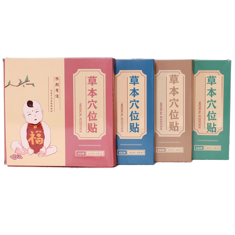 小儿伤风感冒贴婴儿咳嗽贴儿童鼻宝宝贴