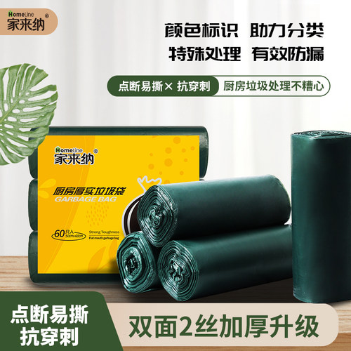 家用加厚彩色平口圾袋厨房