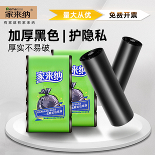 家来纳垃圾袋家用厨房专用加厚大号黑色加厚塑料袋学生宿舍清洁袋