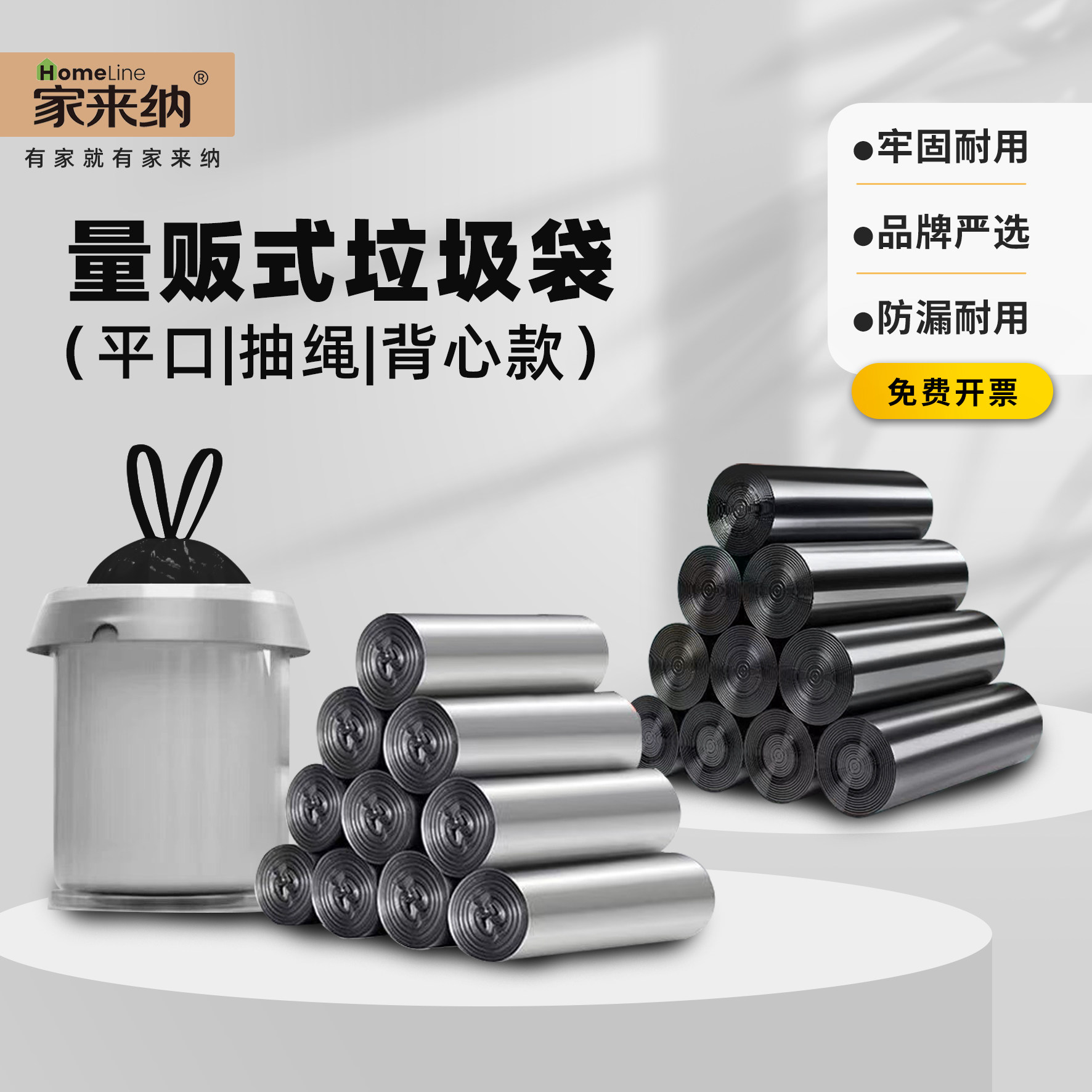 家来纳拉绳垃圾袋家用厨房专用加厚背心大号黑色手提式加厚塑料袋,家庭/个人清洁工具,家用垃圾袋,淘宝优惠券,粉丝福利购,淘宝优惠卷