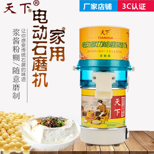天下电动石磨家用小型干湿两用豆浆米浆肠粉玉米芝麻花生汤圆粑粑