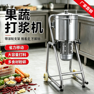 元芳商用高速果蔬肉酱打浆机
