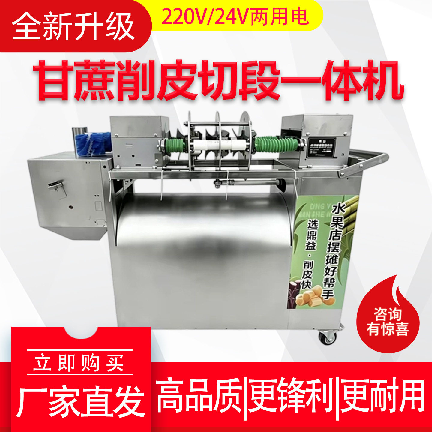 鼎益全自动商用甘蔗削皮双切机