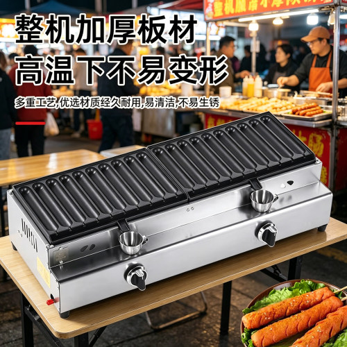 26新款加厚燃气烤肠机夜市摆摊