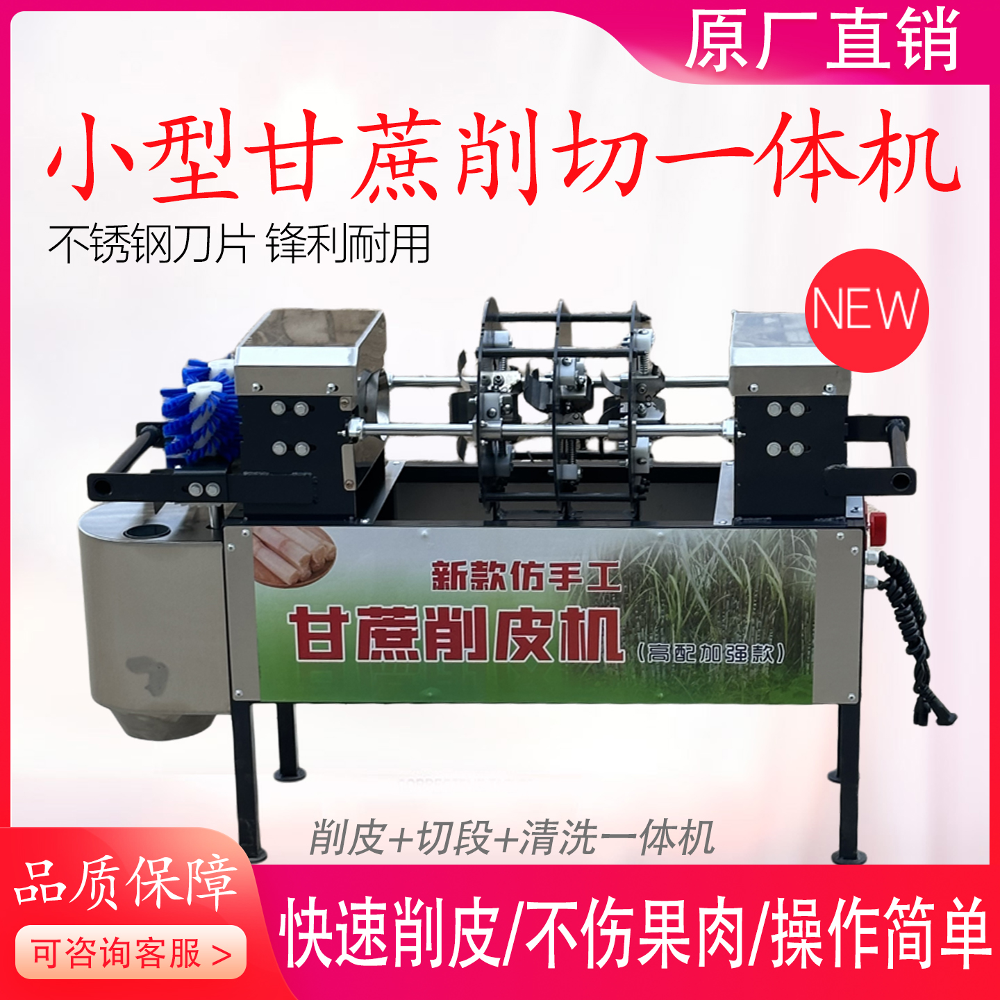 甘蔗削皮机全自动商用榨汁机