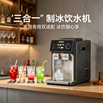 家用小型三合一制冰机全自动办公室咖啡店专用多功能制冰机子弹冰