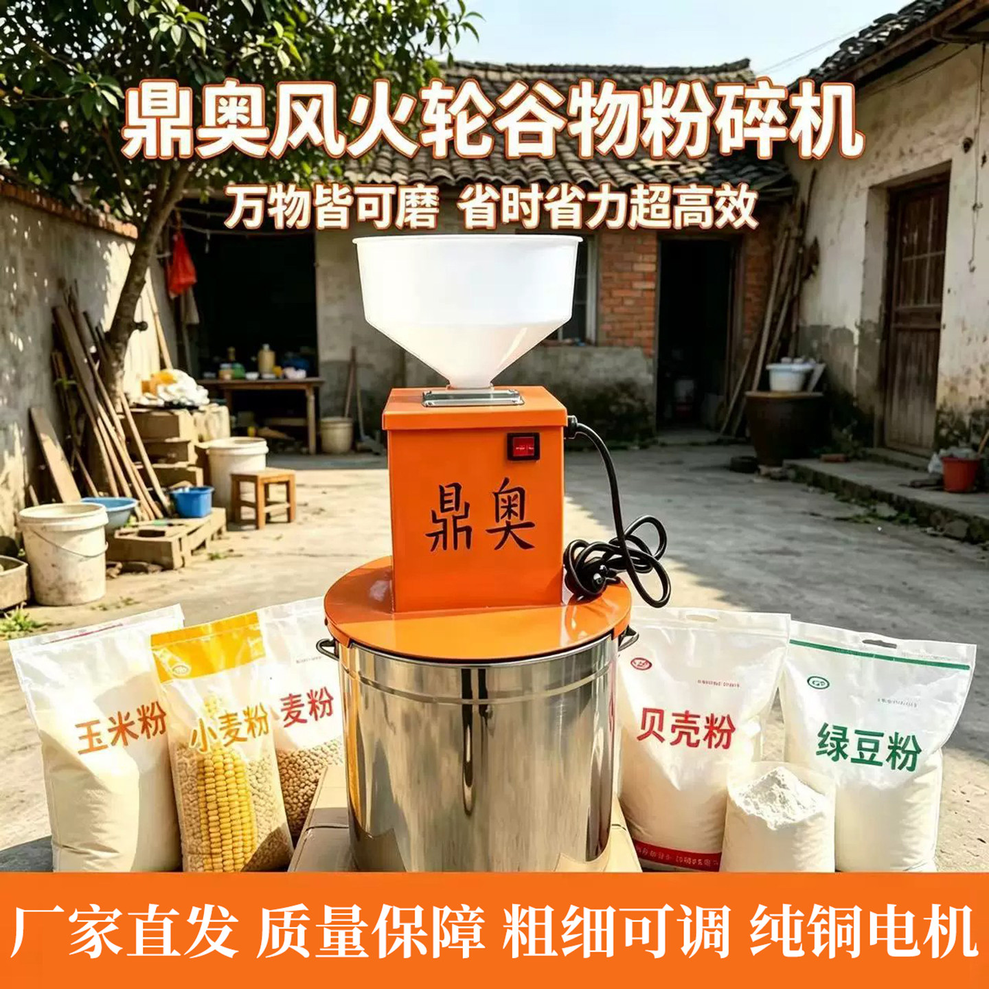 鼎奥不锈钢多功能家用磨粉机