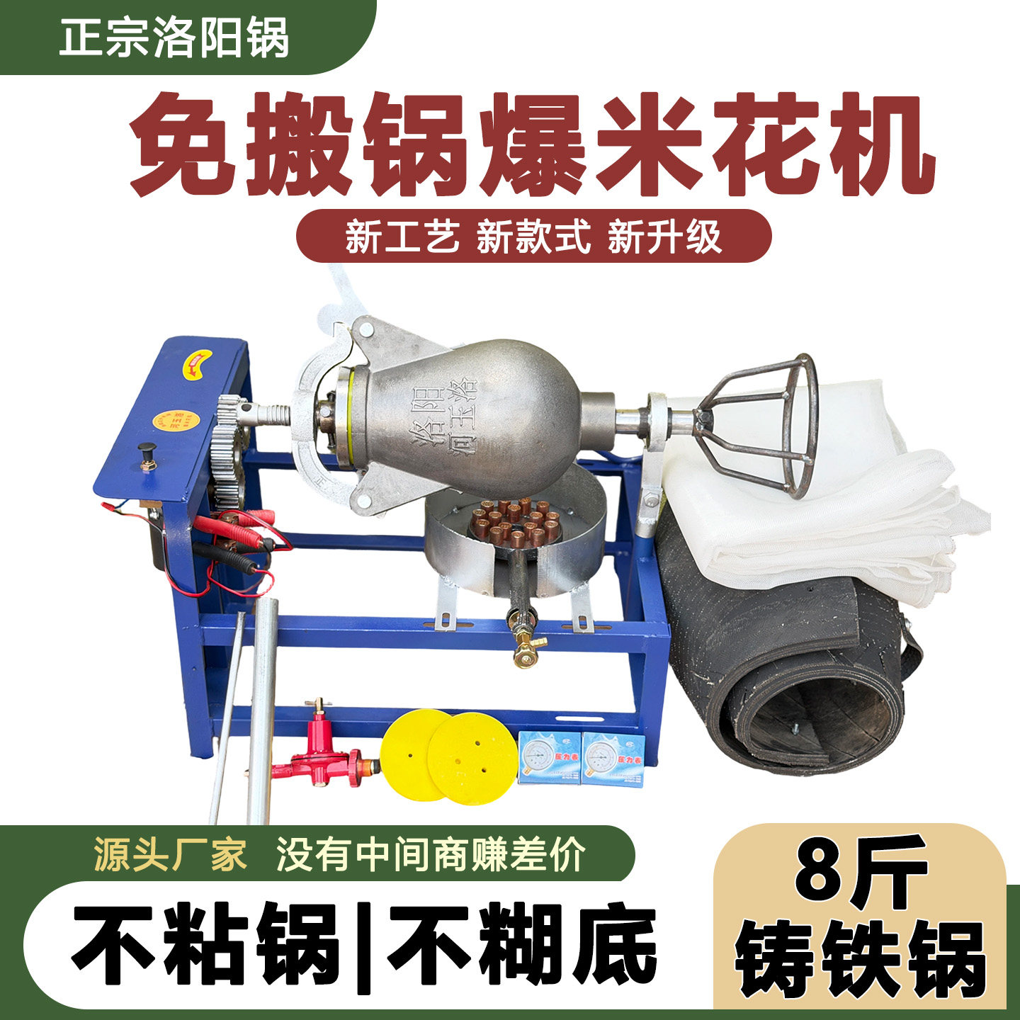 洛阳老式爆米花机商用摆摊8斤铸铁锅玉米膨化机手摇大炮崩板栗机