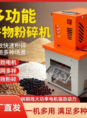 全能粉碎机家用养殖设备喂鸡鸭鹅猪饲料五谷杂粮调料商用中药打粉