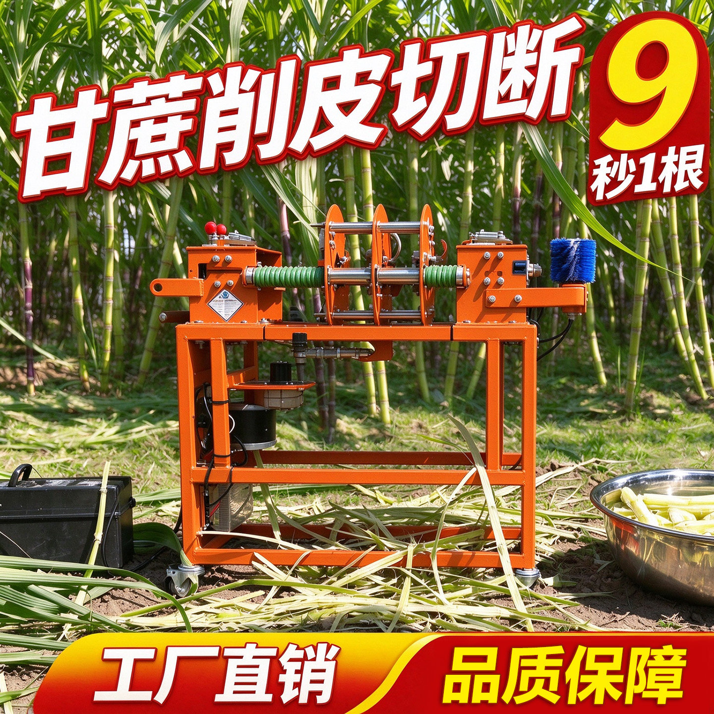 皖发全自动甘蔗去皮切段一体机