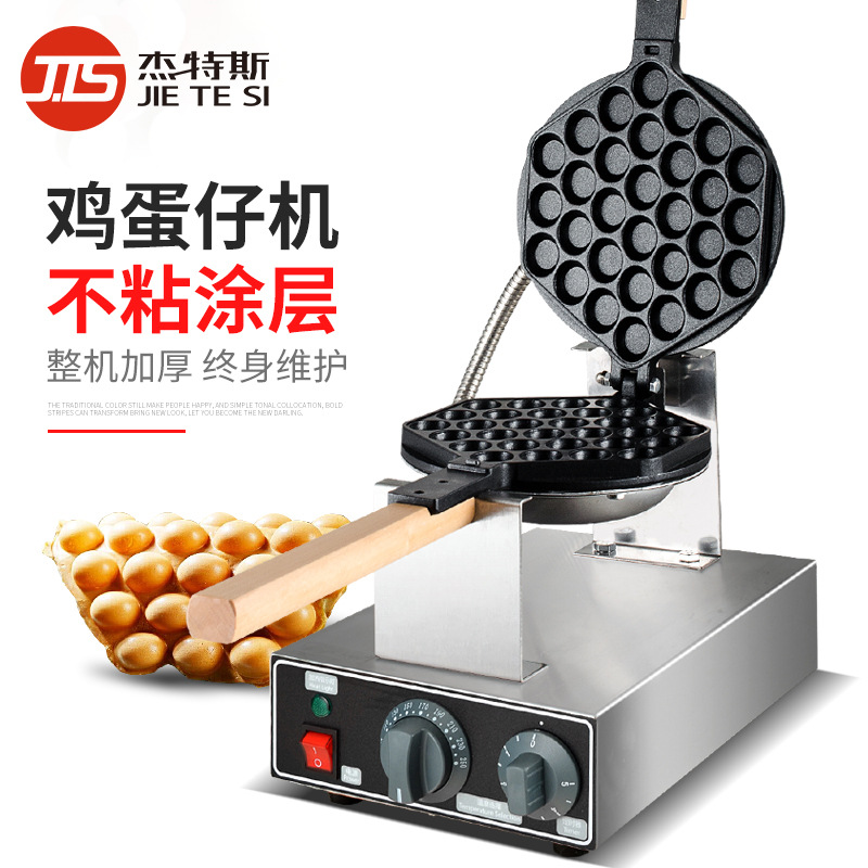 商用摆摊电热蛋仔机家用鸡蛋仔不粘锅小吃设备香港鸡蛋仔机膨化机