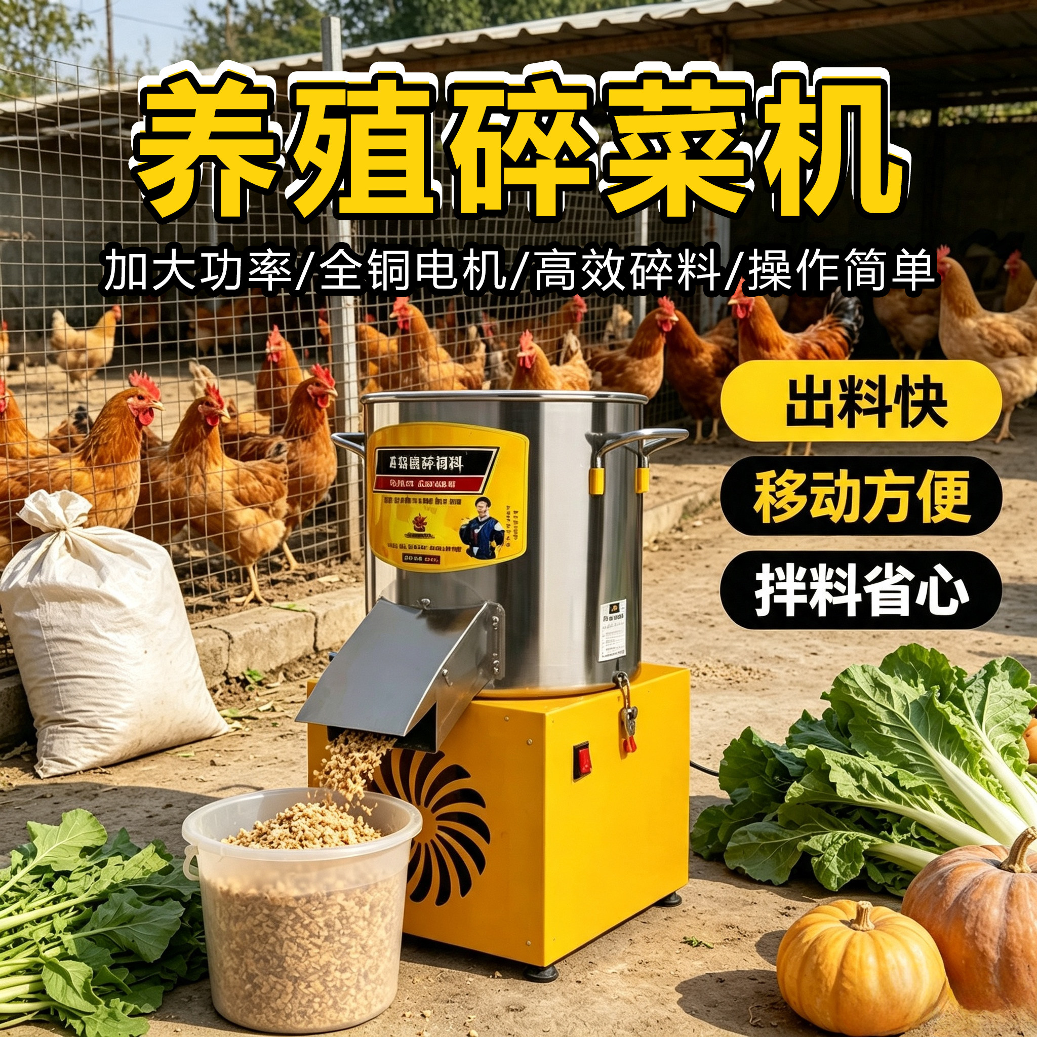 大功率不锈钢养殖碎草机图片