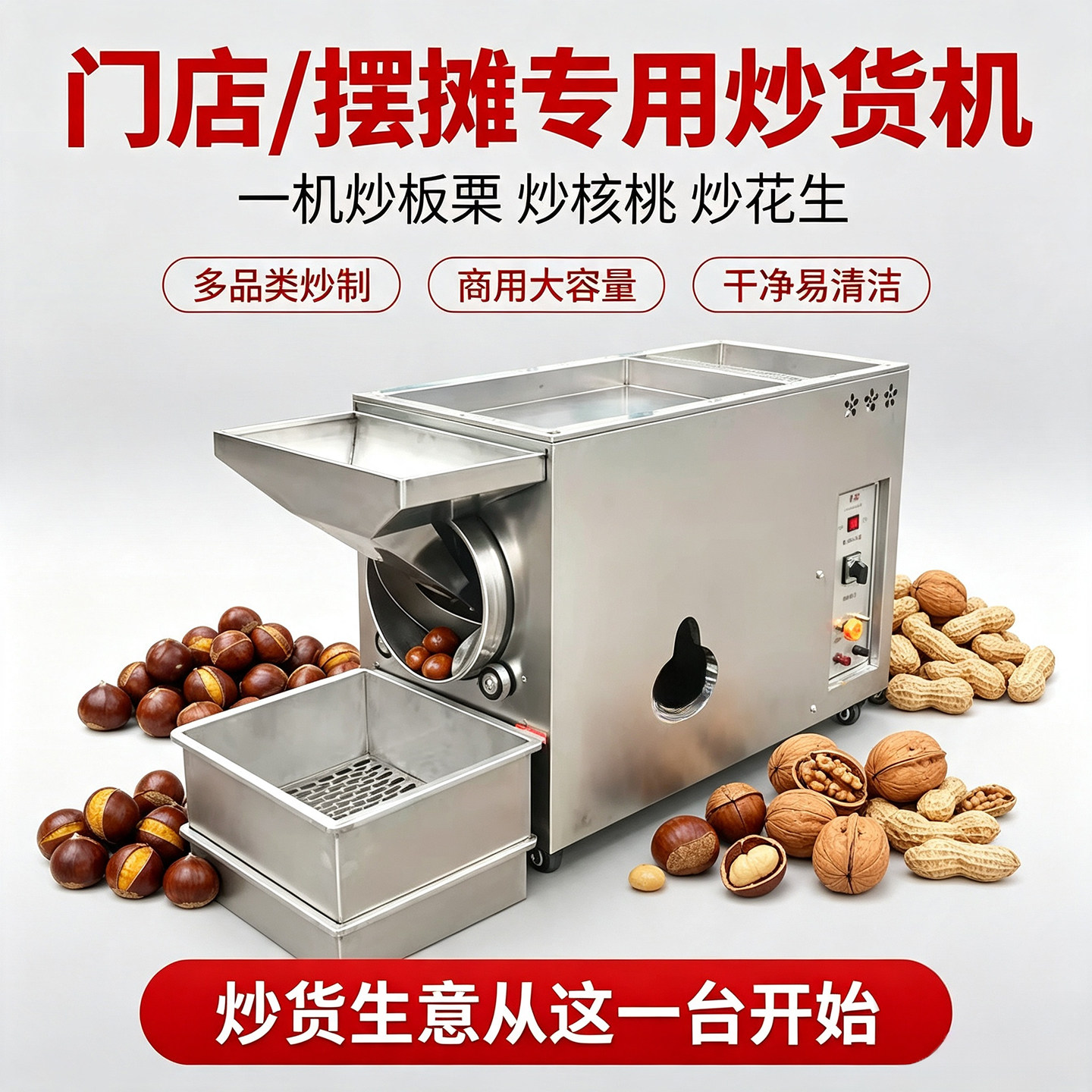 老彭商用燃气全自动滚筒板栗机