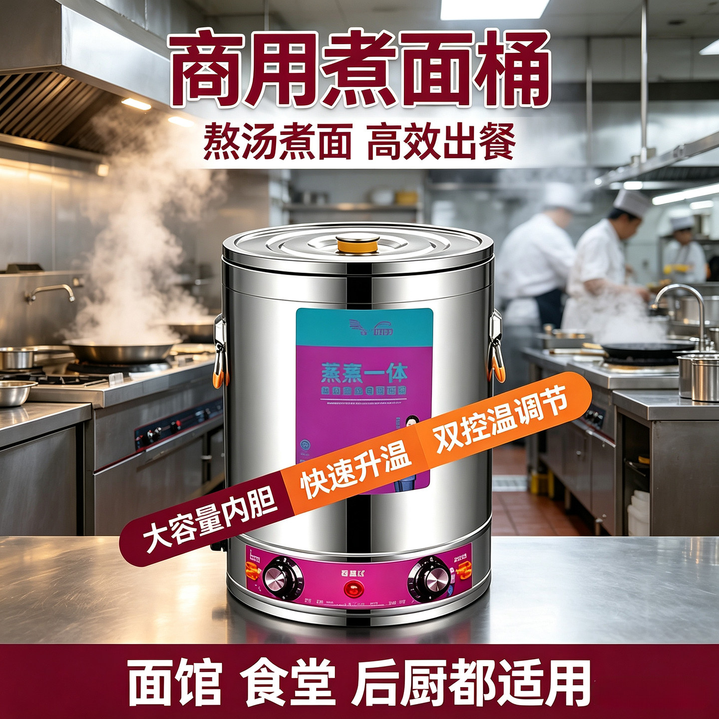 双洪商用不锈钢大功率煮面桶图片