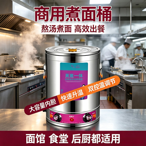 双洪商用不锈钢大功率煮面桶