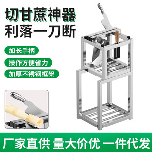 甘蔗切断机不锈钢甘蔗铡刀切断机小型摆摊切断机切节机切块机神器