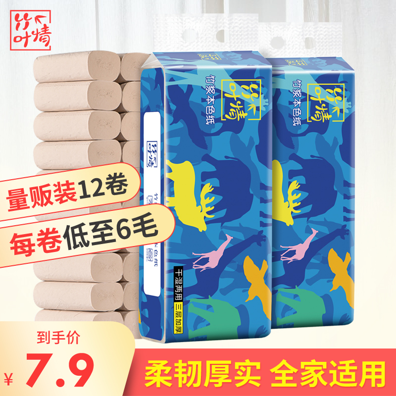 ÖñÒ¶Ç鱾ɫֽ¾íÖ½¼ÒÓÃÖñ½¬±¾É«ÎÞо¾íÖ½12¾í¼ÒÍ¥×°²Í½íÖ½²ÞÖ½