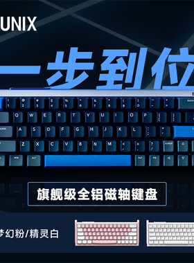 IQUNIX EZ60 EZ63旗舰磁轴键盘游戏电竞专用磁玉轴Pro巨稳轴铝厂