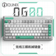 IQUNIX OG80虫洞 无线蓝牙客制化机械键盘办公电竞游戏热插拔铝厂