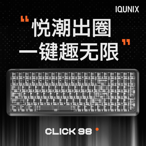 IQUNIX铝厂无线三模机办公械键盘