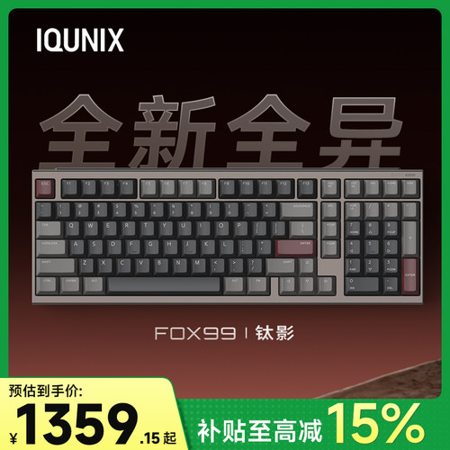 IQUNIXFOX系列客制化机械键盘