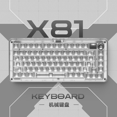 IQUNIX 铝厂X81 无线三模机械键盘三模无线蓝牙游戏