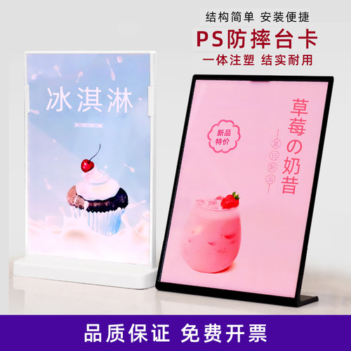 桌面立牌广告菜单牌台卡架