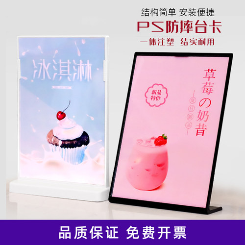 桌面立牌广告菜单牌台卡架