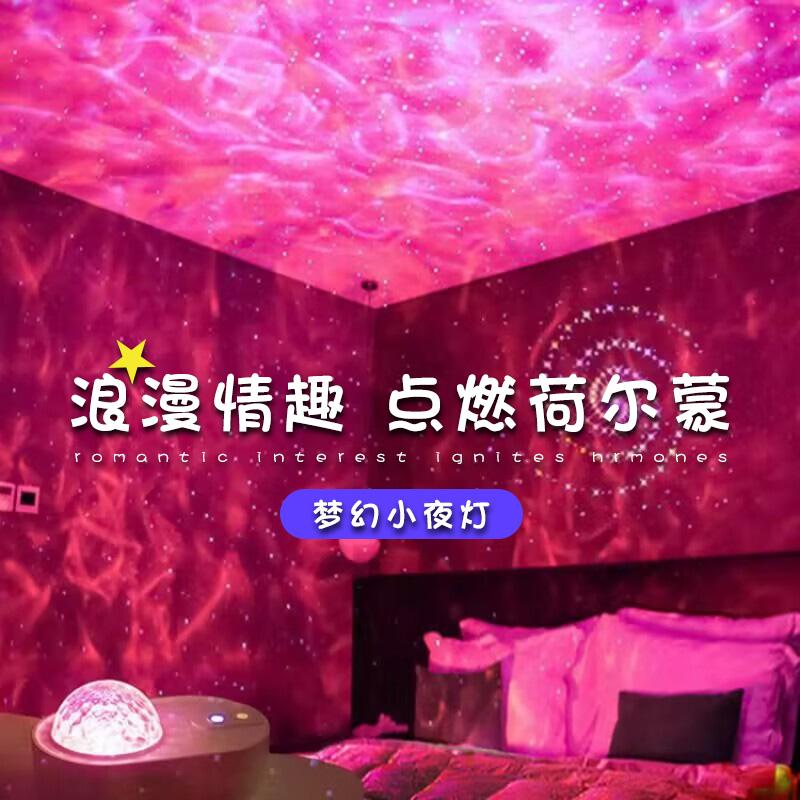 浪漫水波纹氛围灯情侣啪啪灯情趣