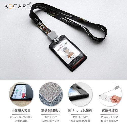ADCARD伸缩扣白色个人树脂胸卡套