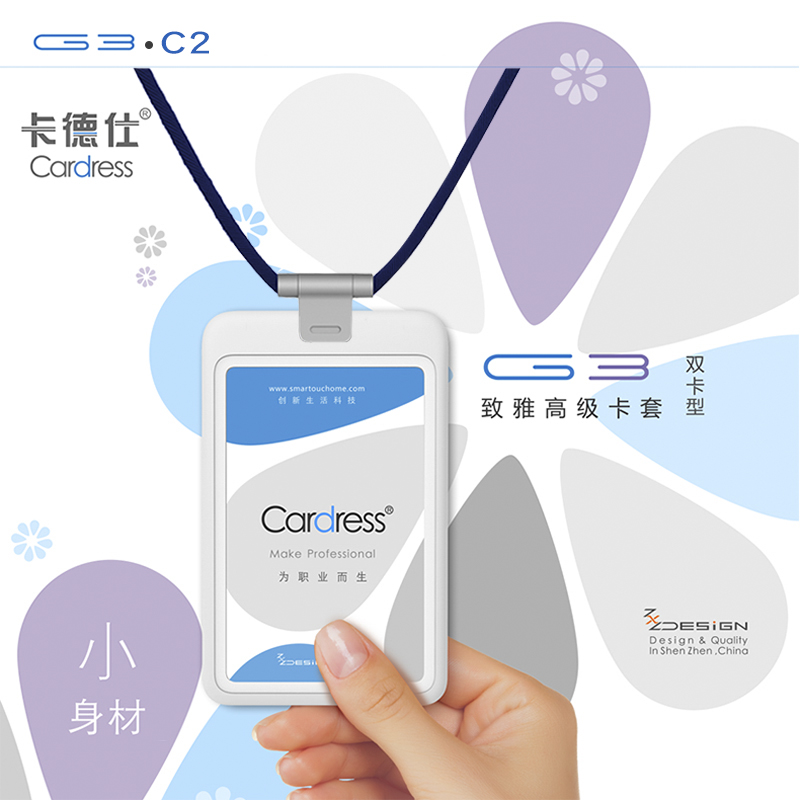 卡德仕CARDRESS正版高档卡套G3C2安全扣工作证卡套工牌厂牌门禁卡胸牌证件套出入卡挂绳胸卡饭卡定制 文具电教/文化用品/商务用品 卡套/证件套 原图主图