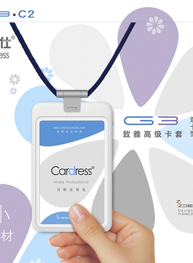 卡德仕CARDRESS正版高档卡套G3C2安全扣工作证卡套工牌厂牌门禁卡胸牌证件套出入卡挂绳胸卡饭卡定制