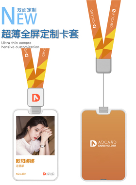 ADCARD高档工作证w2双面定制c3+伸缩扣工卡工牌胸牌卡定做挂绳企业定制定做