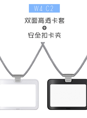 ADCARD工作牌全新双面透明横款PVC卡套防水防刮花W4-C2 安全扣挂绳超薄时尚高档工牌厂牌安全挂绳透明卡套