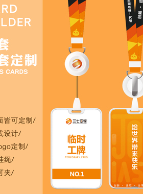 ADCARD全面高清镜片定制滴胶logo伸缩扣工作牌定做员工胸牌定做工号牌工作证挂胸门禁卡门卡创意公交卡