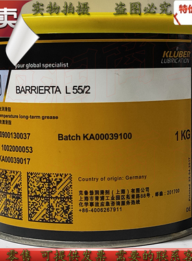 克鲁勃KLUBER Barrierta L55/2白色全氟聚醚高温润滑油脂1kg/罐