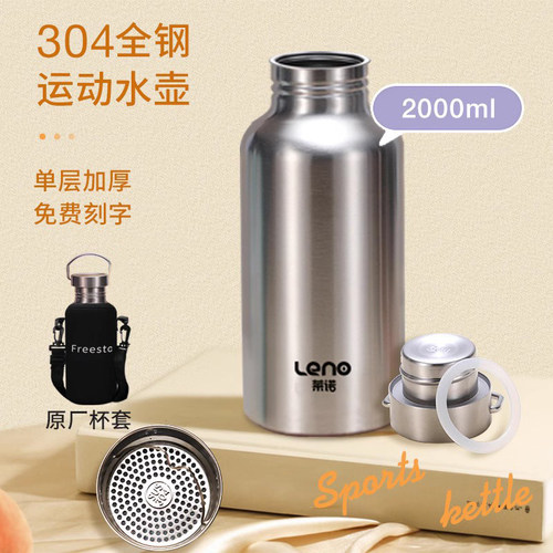 单层不锈钢水壶大容量水杯