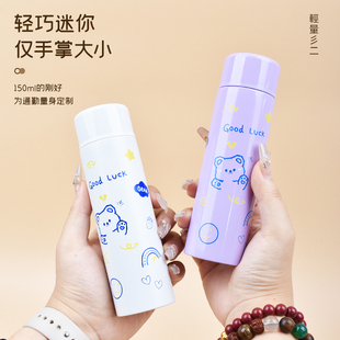 迷你保温杯水杯女生高颜值2025新款 儿童小学生杯子小巧便携口袋杯
