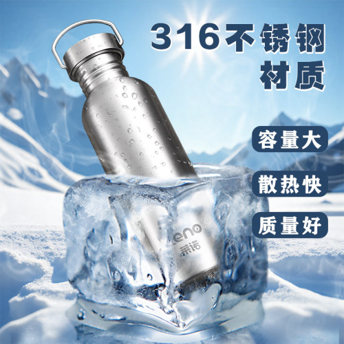 莱诺316不锈钢水杯极速散热水壶