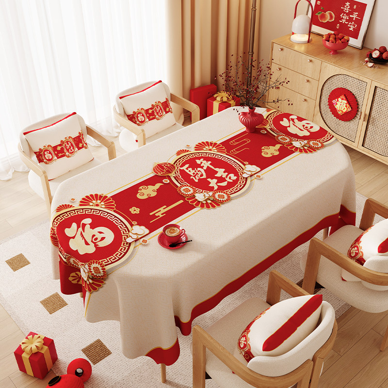 2026新年桌布免洗防油防水防烫红色过年结婚餐桌茶几台布椭圆形,居家布艺,桌布,淘宝优惠券,粉丝福利购,淘宝优惠卷