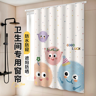 浴室卫生间窗帘免打孔安装 防水防走光厕所小窗户洗澡防窥专用滑轨