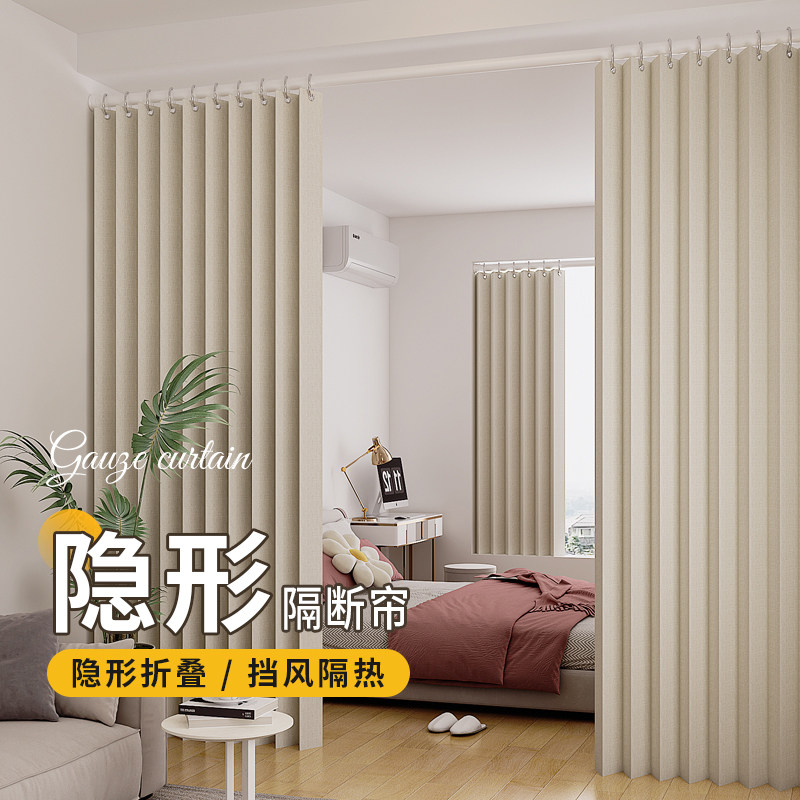 隐形摺叠房间客厅隔间帘落地卧室窗帘门帘防隐私屏风遮挡帘子挂布